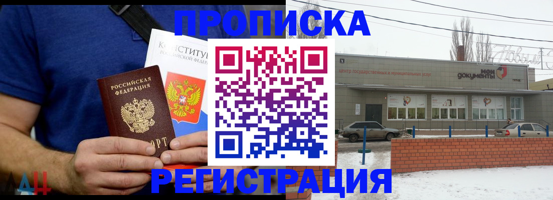 где прописаться в Кондрово