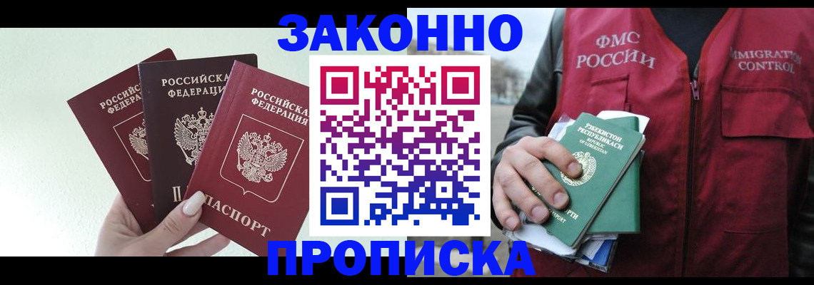 прописка иностранных граждан в Кондрово