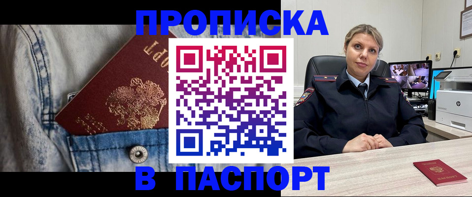 прописка от собственника в Кондрово