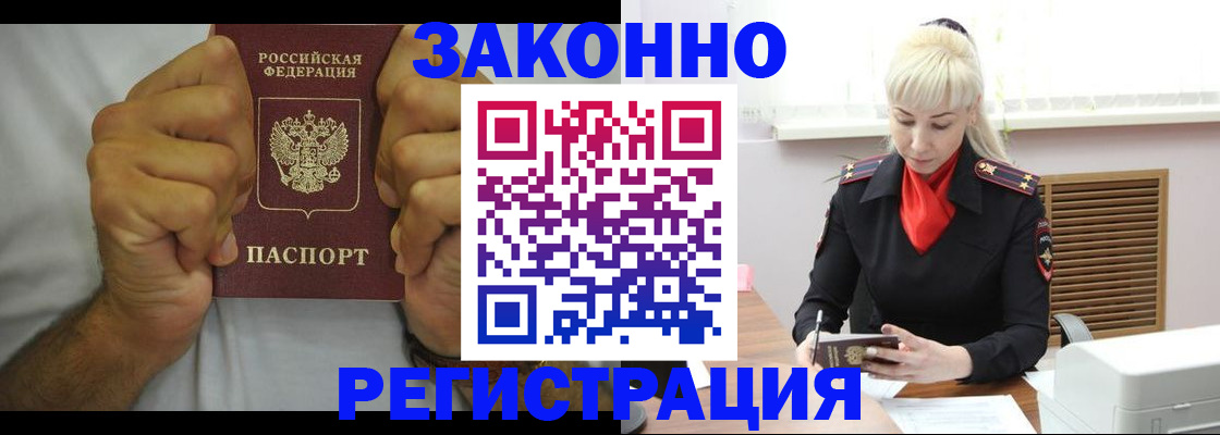 регистрация в Кондрово