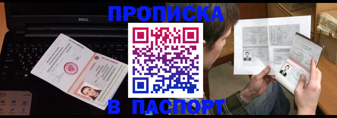 прописка регистрация в Кондрово