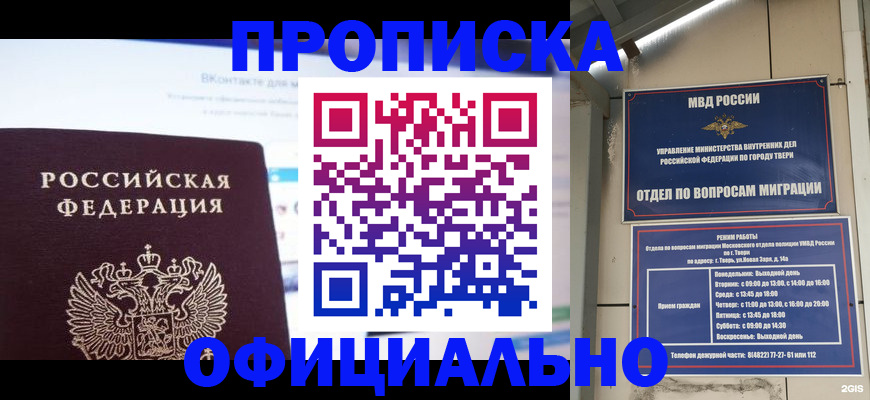 временная регистрация госуслуги в Кондрово