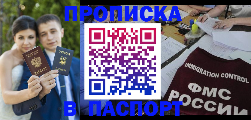 прописка иностранных граждан в Кондрово