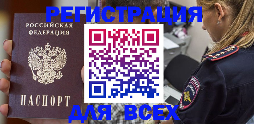 временная регистрация законно в Кондрово