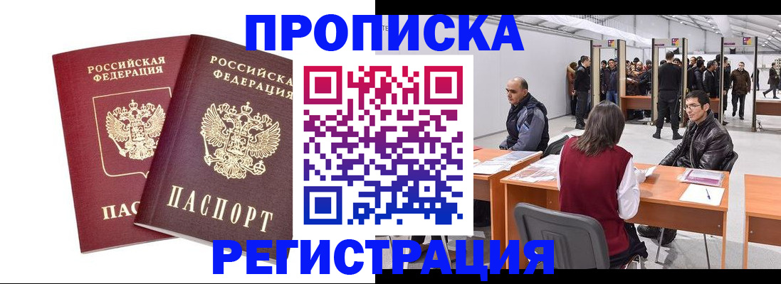 временная регистрация адрес в Кондрово