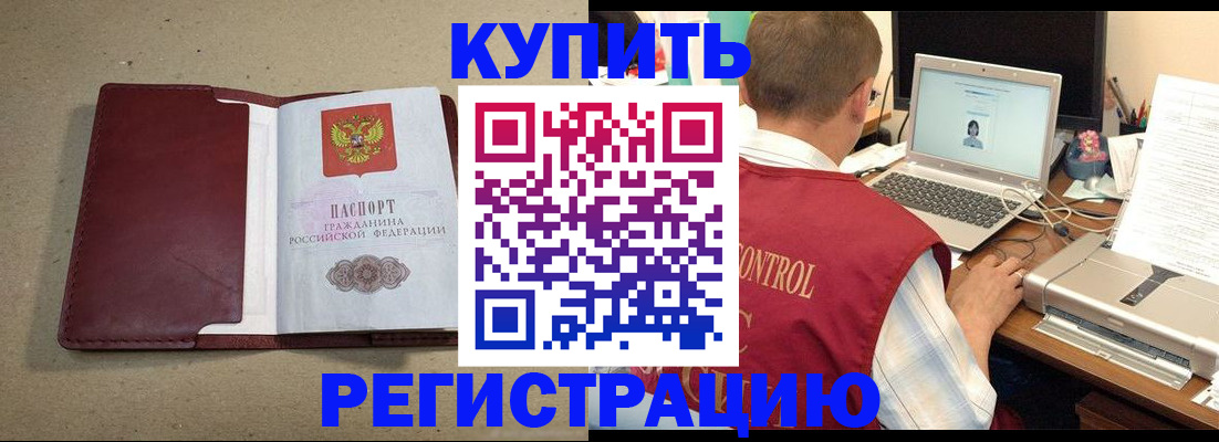 прописка ребенка в Кондрово